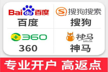 百度推广返点，助力广告主实现双赢